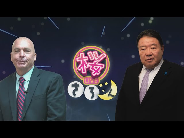 Read more about the article 【YouTube】新日本文化チャンネル桜対談