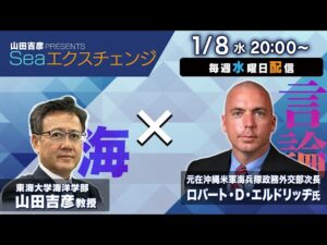 Read more about the article 【YouTube】エクスチェンジ対談