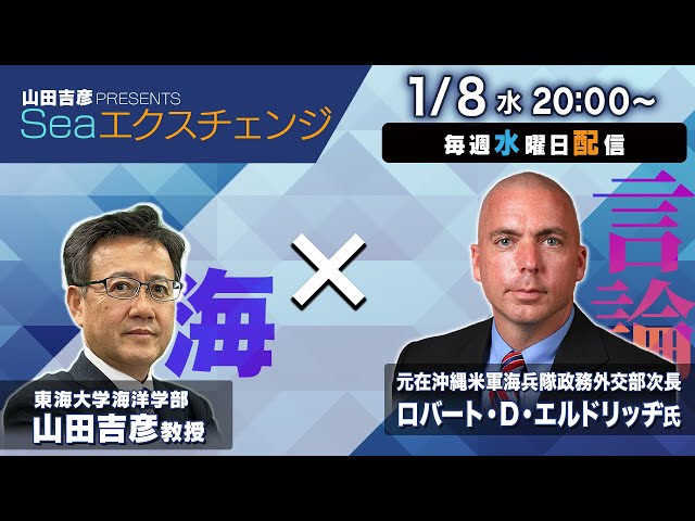 Read more about the article 【YouTube】エクスチェンジ対談