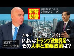 Read more about the article 【YouTube】松田政策研究所チャンネル対談