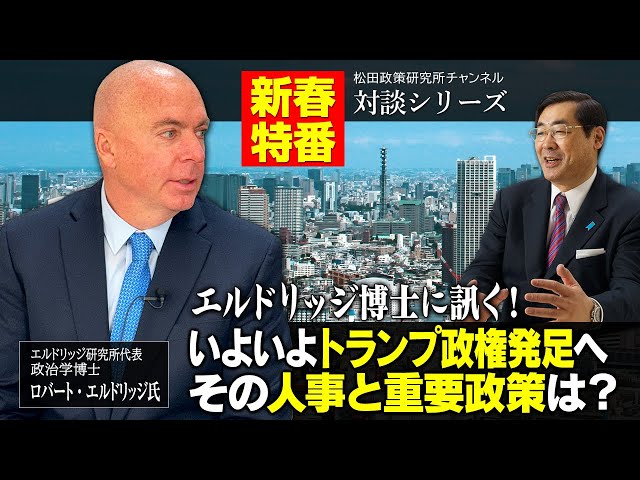 Read more about the article 【YouTube】松田政策研究所チャンネル対談